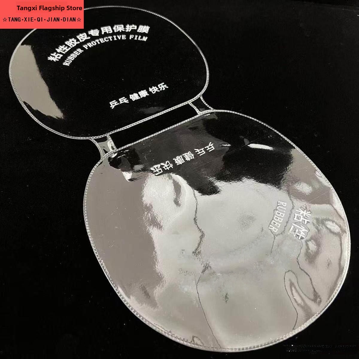 Table Tennis Protective Cover - Integrated Sticky Table Tennis Racket Protective