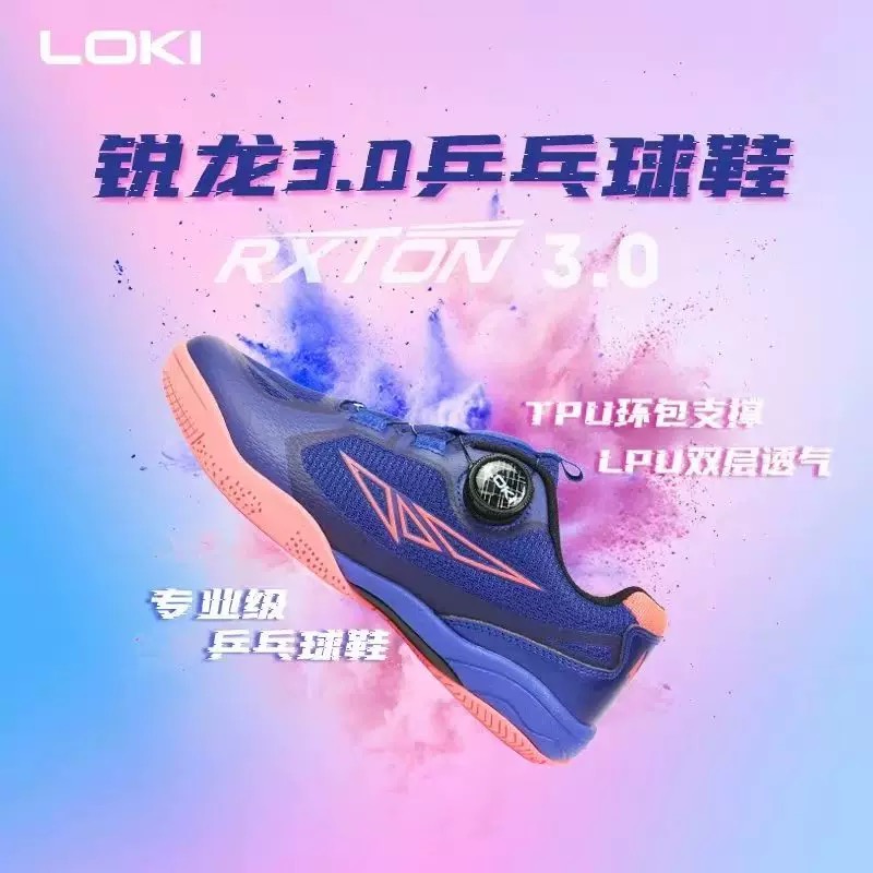 Professional Table Tennis Shoe - Table Tennis Vs Badminton ulasan dan harga