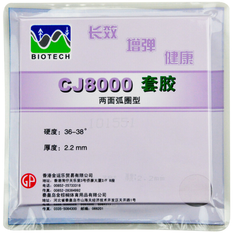 Palio CJ8000 BIOTECH Table Ten - Table Tennis Grip Types ulasan dan harga