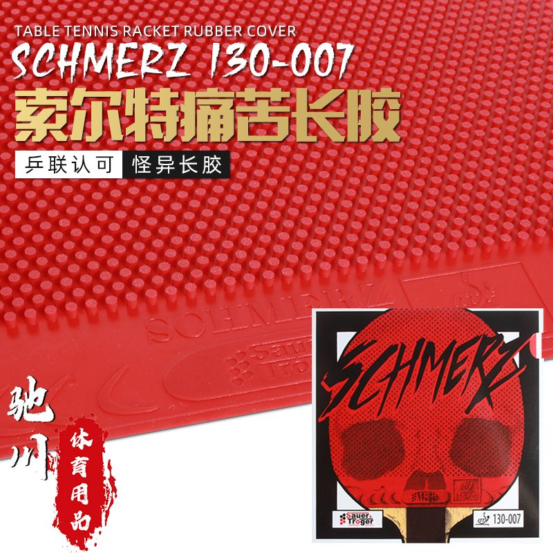 Germany Sauer Troger SCHMERZ M - Table Tennis Germany ulasan dan harga